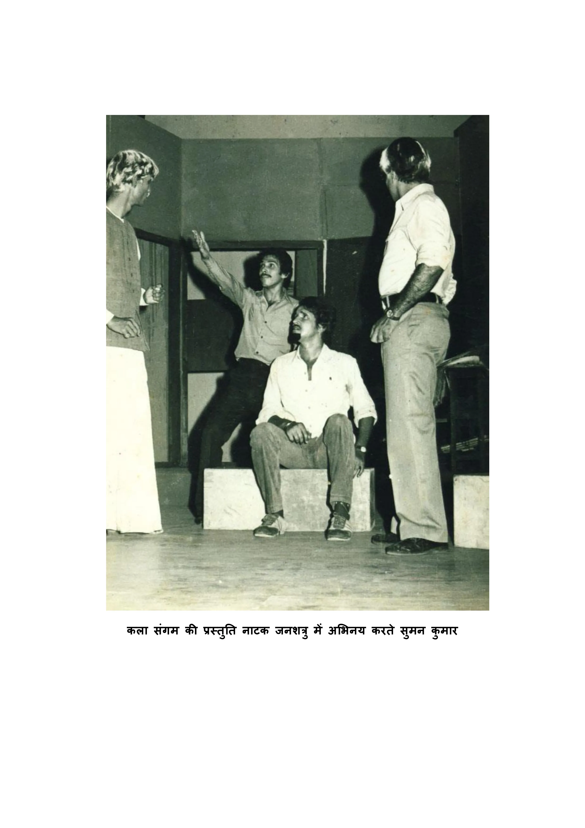 Suman Kumar in the Play Janashatru